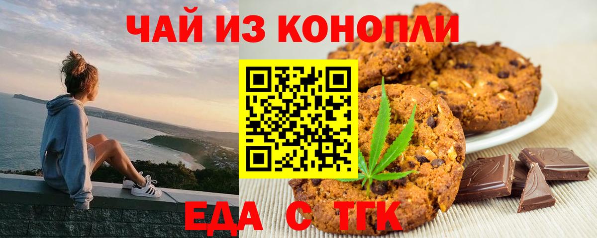 Омск  Canna-Cookies конопля  Вход с VPN 