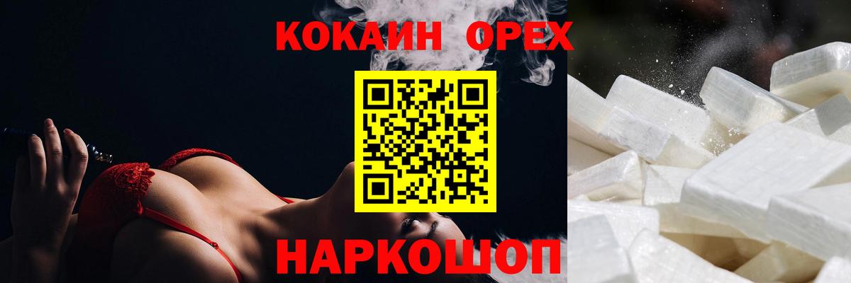 COCAIN  COCAIN 98%  Вход с VPN  Омск 