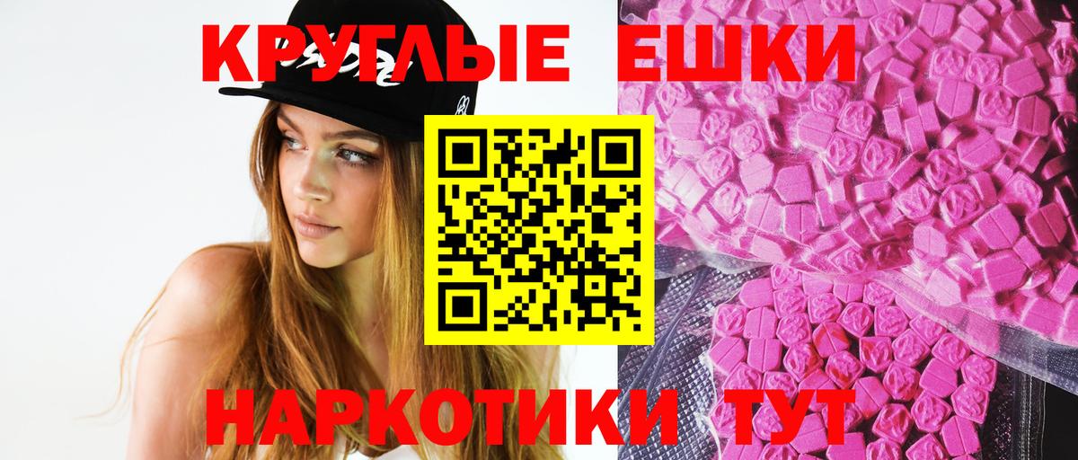 Омск  ЭКСТАЗИ 280мг  Ecstasy Philipp Plein  Экстази  omg ONION  Вход с VPN 