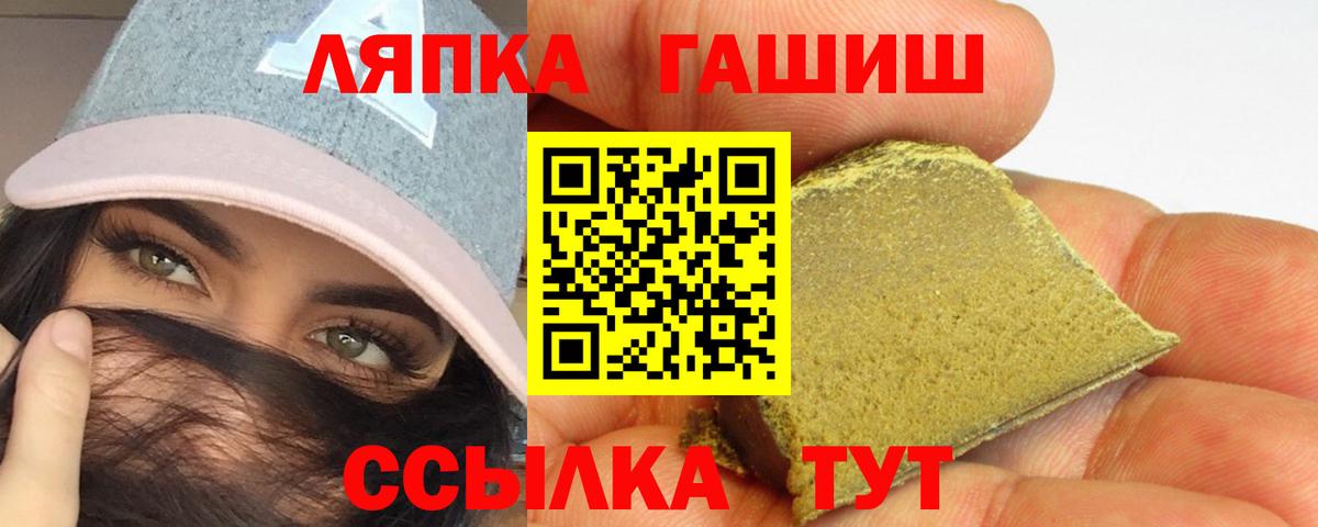 Гашиш Ice-O-Lator  ГАШ индика сатива  Вход с VPN  Омск 