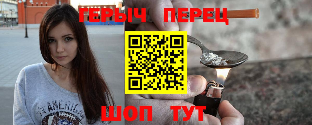 Омск  ГЕРОИН  Вход с VPN  ГЕРОИН герыч 