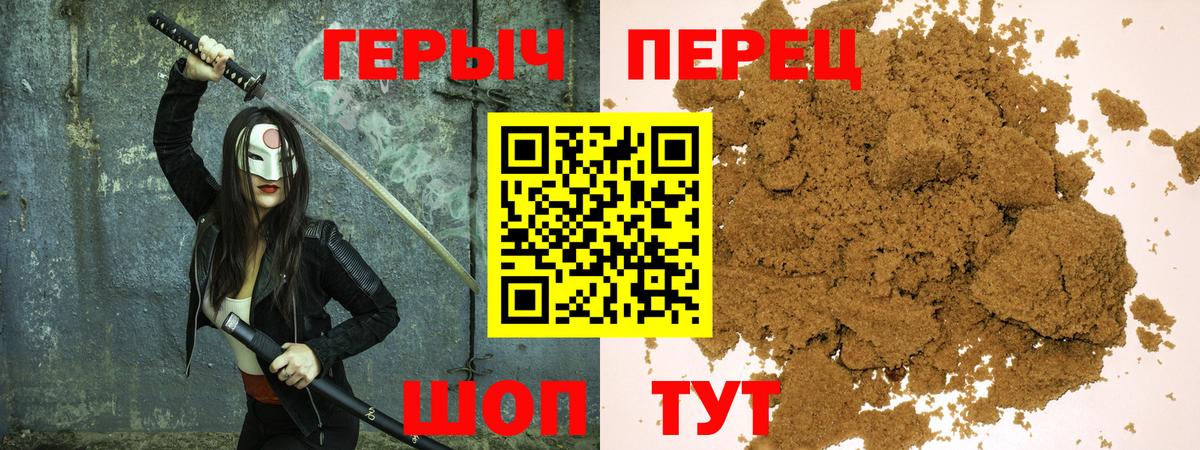 Героин Heroin Омск