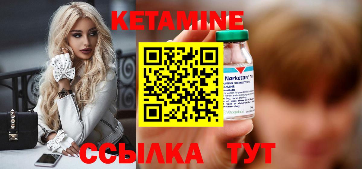 КЕТАМИН VHQ Омск