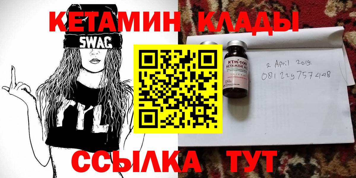 Кетамин ketamine  Кетамин ketamine  Вход с VPN  Омск 