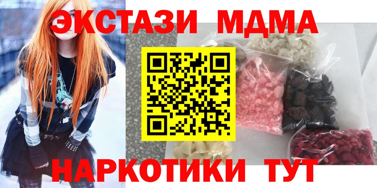 МДМА молли  МДМА  Омск  Вход с VPN 