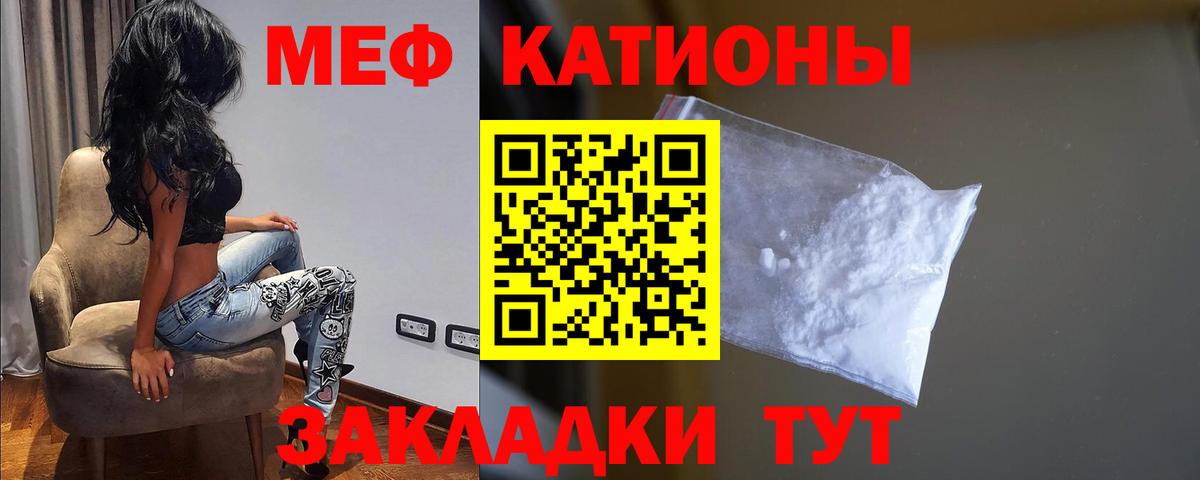 МЕФ VHQ  Меф кристаллы  Меф  Вход с VPN  МЕФ  Омск 