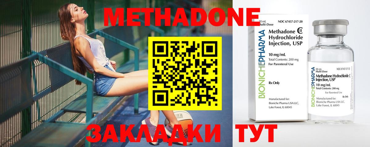 Омск  Метадон methadone  Вход с VPN  MEGA ONION  Метадон белоснежный 