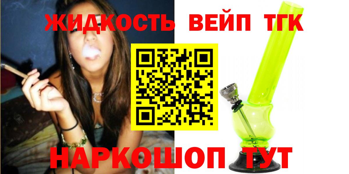 ТГК THC oil  Дистиллят ТГК вейп с тгк  Омск  Вход с VPN 